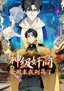 第一影院国创动漫星轨少年海报